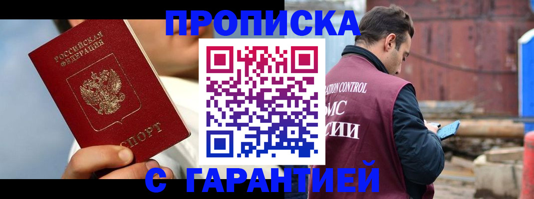 временная регистрация для всех в Красноярском крае