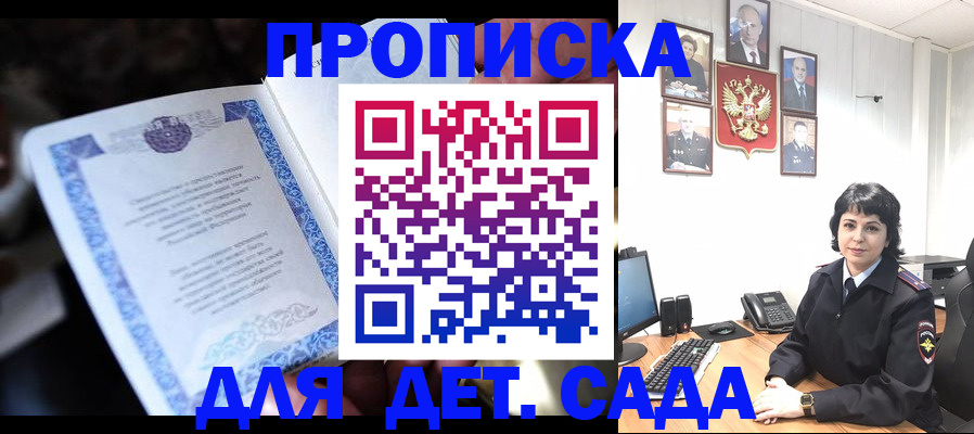 временная регистрация в Красноярском крае