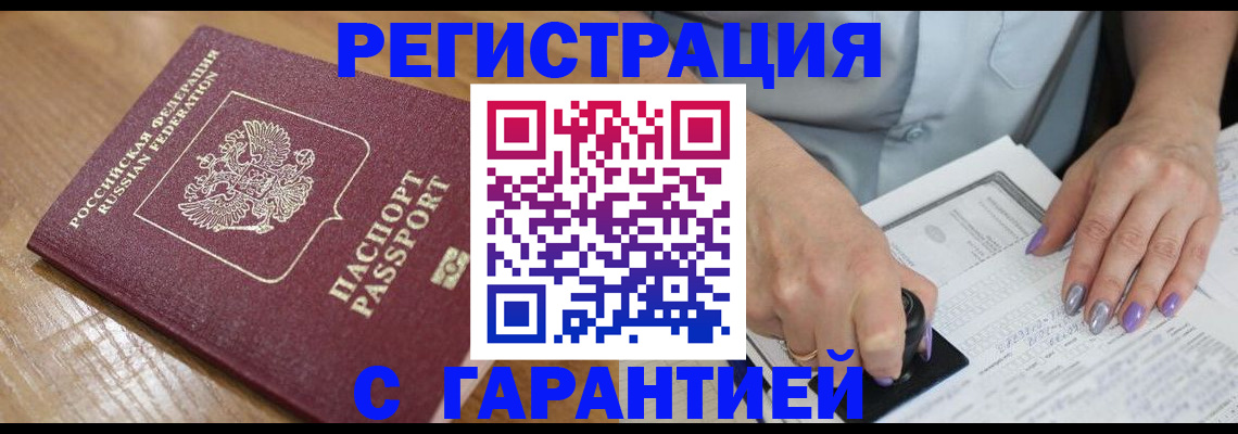 временная регистрация в Красноярском крае