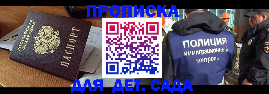 прописка от собственника в Красноярском крае